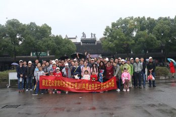 2018年烏鎮(zhèn)之旅